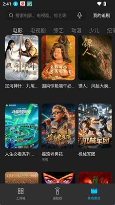手机畅联截图2