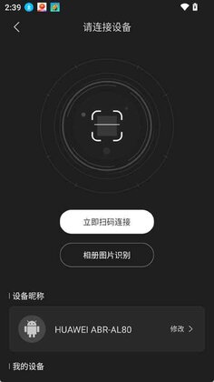 手机畅联截图1