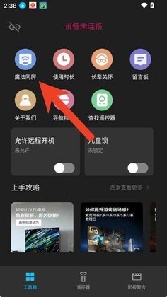 手机畅联截图0