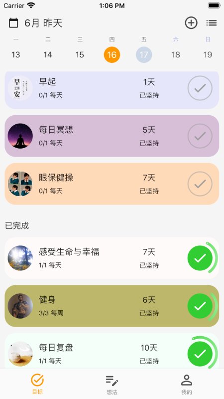 搭着学app官方版3.2.7 手机版截图0