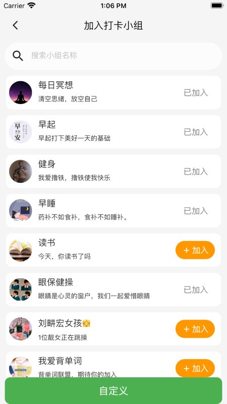 搭着学app官方版3.2.7 手机版截图1