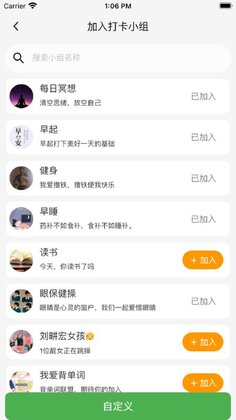 搭着学app官方版截图1