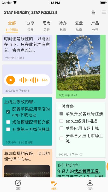 搭着学app官方版3.2.7 手机版截图2