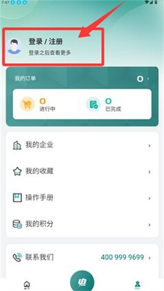 电中和官方版预览图