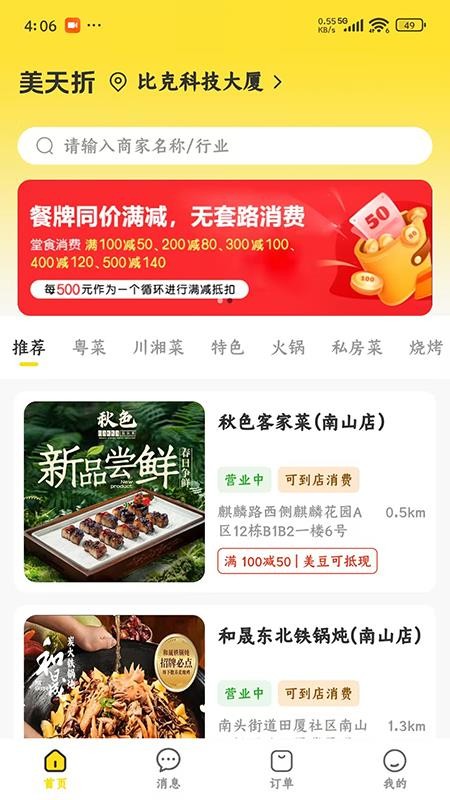 �������ֻ���2.0.7 ��׿���ͼ3