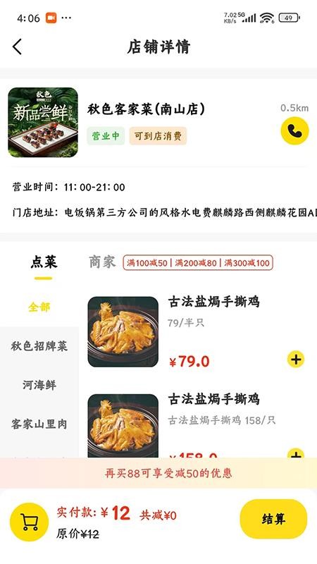 �������ֻ���2.0.7 ��׿���ͼ1
