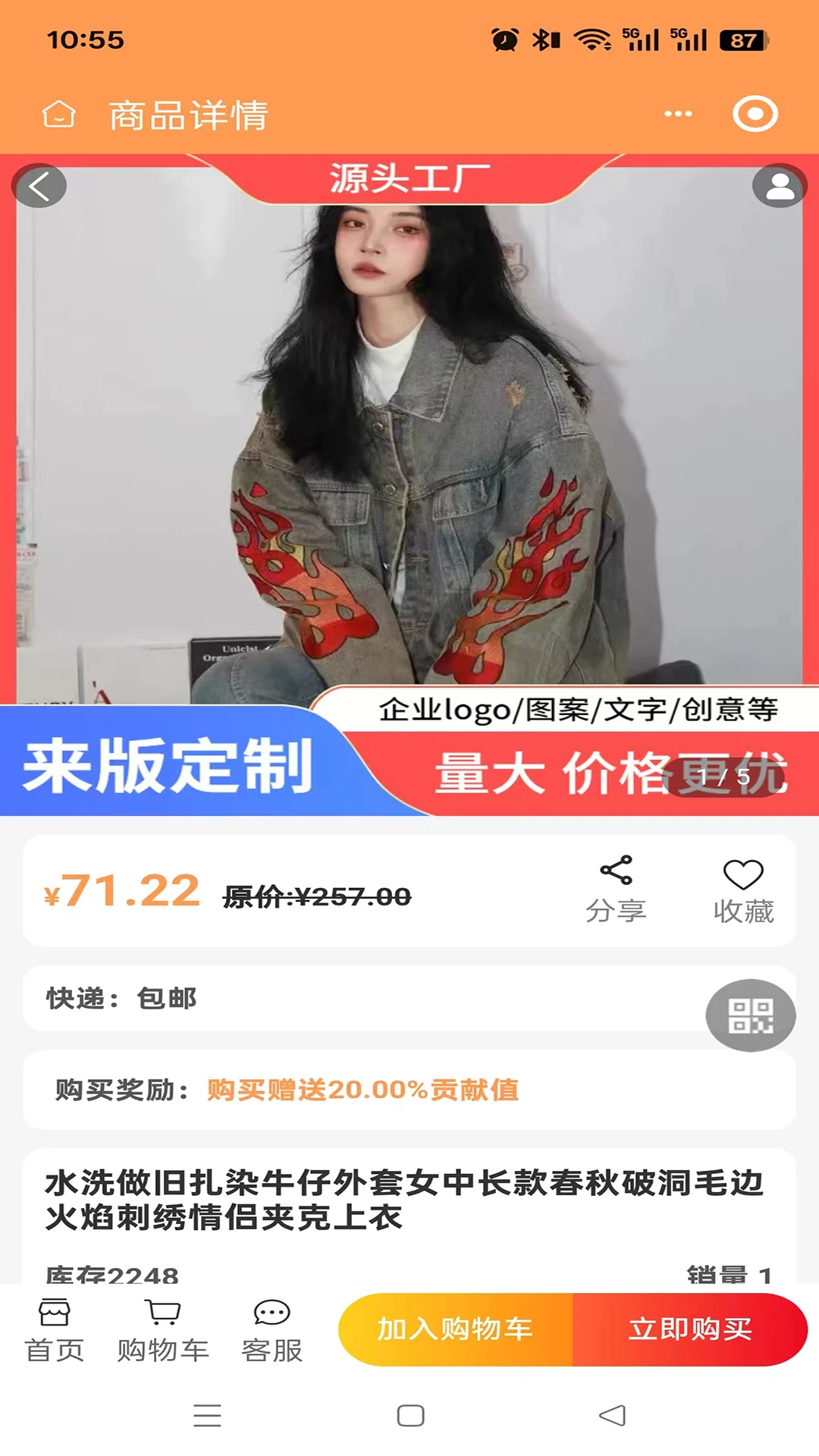蜜蜂百业官方版2.5.1 手机版截图1