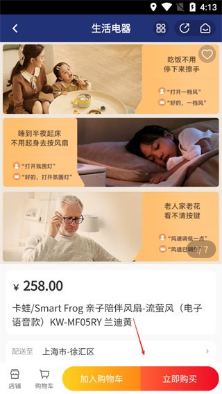 生活杉德app安卓版6.4.20官方版截图1