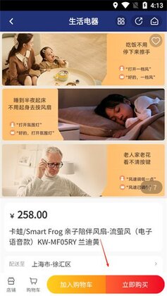 生活杉德app安卓版预览图