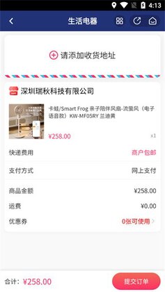 生活杉德app安卓版预览图
