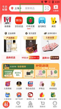 生活杉德app安卓版预览图