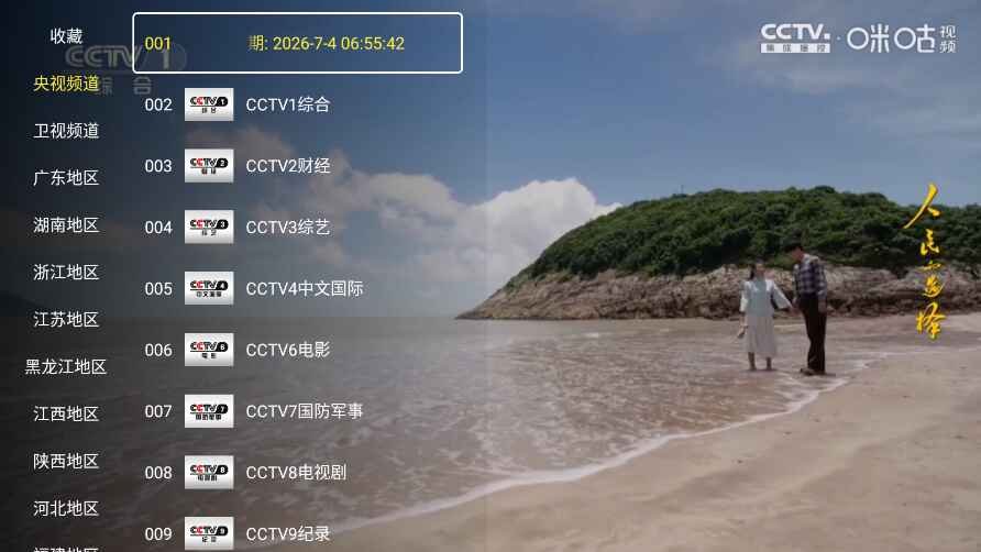 整挺好影视TV版5.5.6安卓版截图0