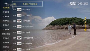 整挺好影视TV版截图0