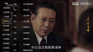 整挺好影视TV版截图2