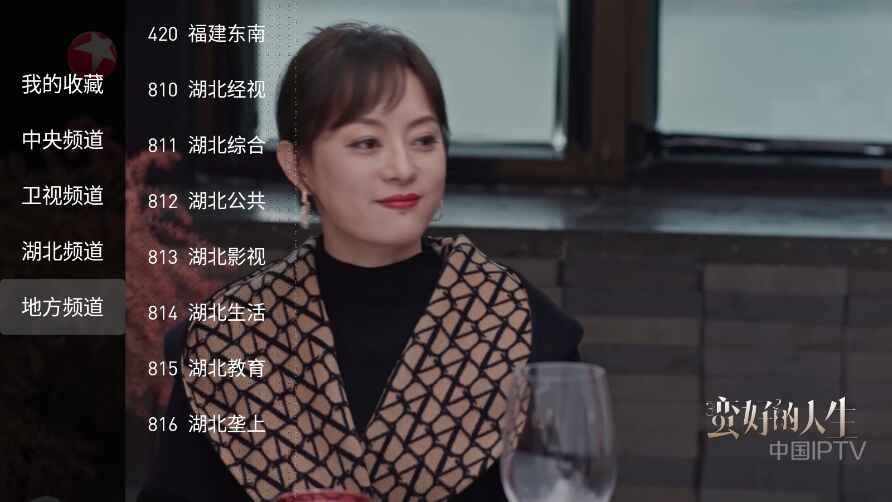 星辰电视版101.0.9安卓版截图3