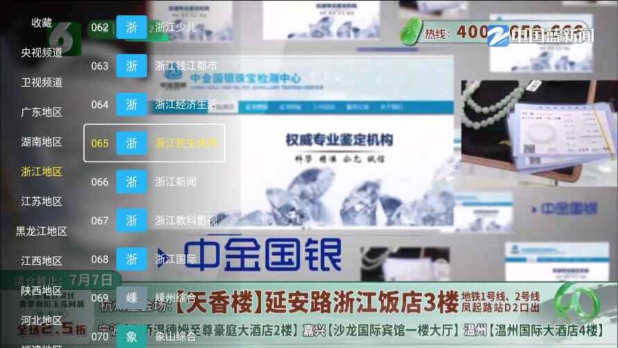 富士山观影追剧TV版5.5.3安卓版截图0