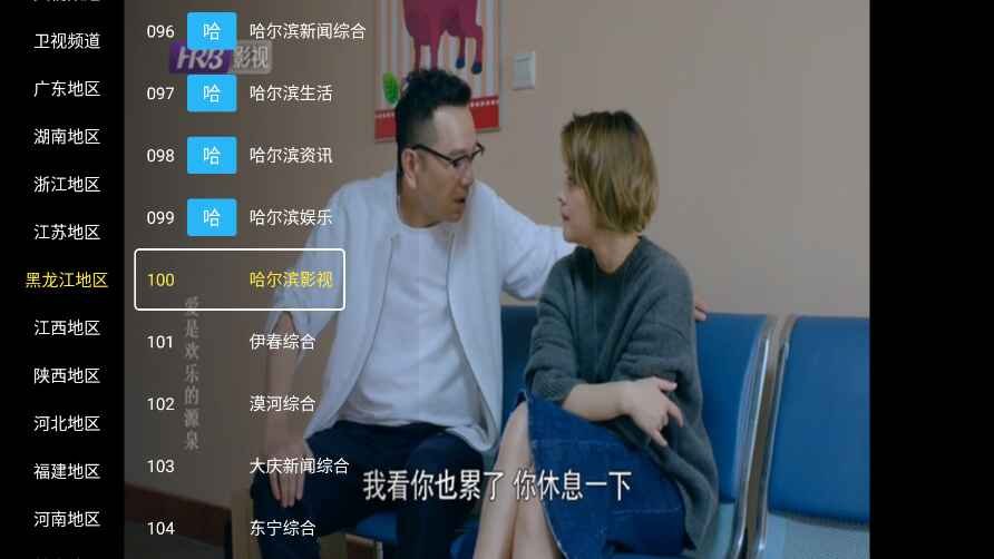 富士山观影追剧TV版5.5.3安卓版截图2