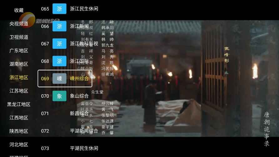富士山观影追剧TV版5.5.3安卓版截图1