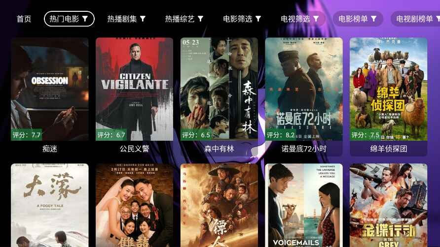 小新影视TV版5.1.6安卓版截图1