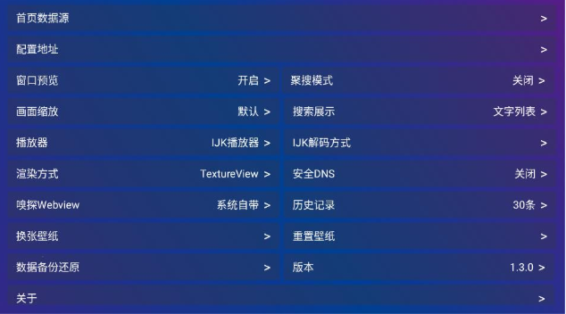 新影视tv版1.3.0安卓版截图3