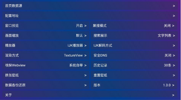 新影视tv版截图3