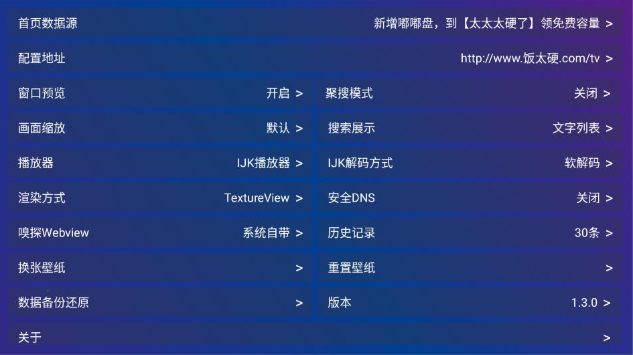 新影视tv版1.3.0安卓版截图1