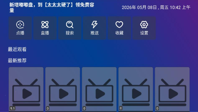 新影视tv版1.3.0安卓版截图0