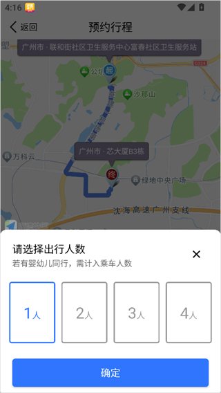 ƴ��˳�糵�ٷ���6.8.0 ���°��ͼ3