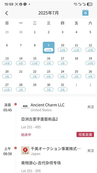 联拍在线官方正版7.0.18 最新版截图0