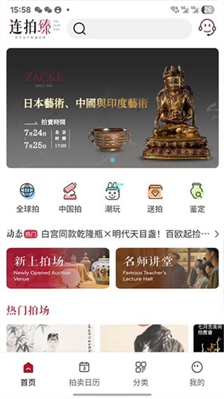 联拍在线官方正版7.0.18 最新版截图2