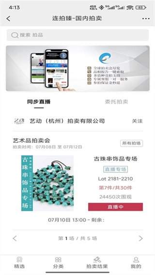 联拍在线官方正版7.0.18 最新版截图1