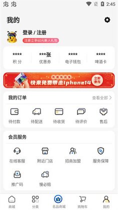 同城酒库官方版截图2