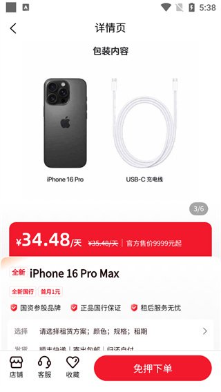 ���������°汾20261.0.0 ��׿���ͼ2