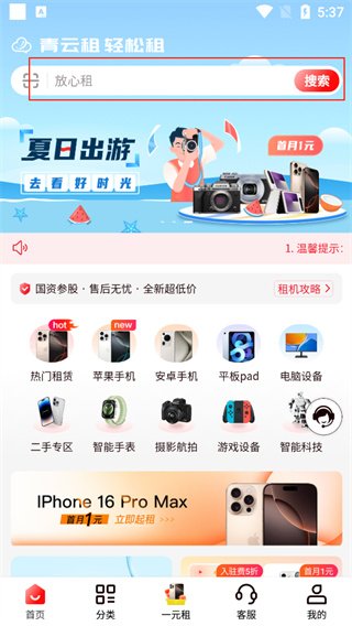 ���������°汾20261.0.0 ��׿���ͼ3