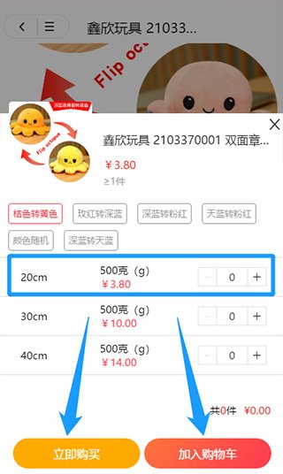 绒趣网app1.3.4 最新版截图2