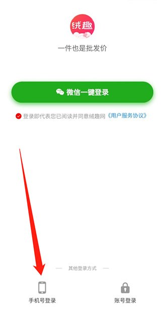 绒趣网app1.3.4 最新版截图0