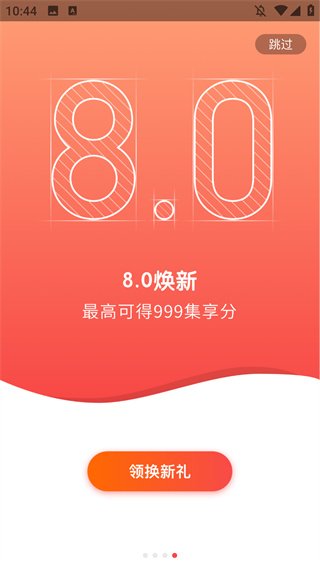 �������˹ٷ���8.2.1 ��׿���ͼ1