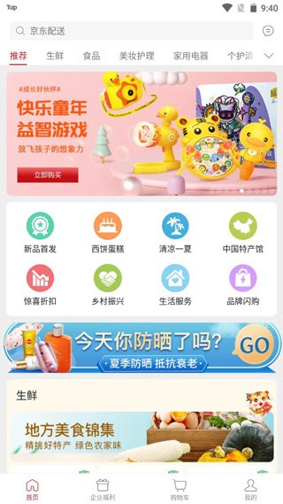 �մ��������°�1.9.29 �ֻ����ͼ2