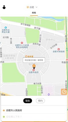 麦卡出行官方正版预览图