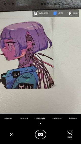 扫描大师app1.0.150.150.260625 安卓版截图1