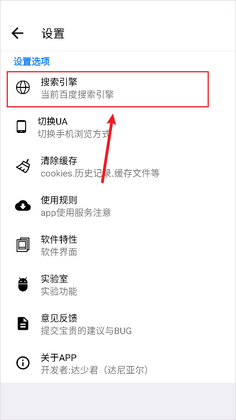 AD浏览器官方版截图2