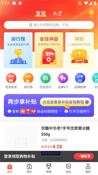 ��ǿ����app3.19.0 ��׿���ͼ1
