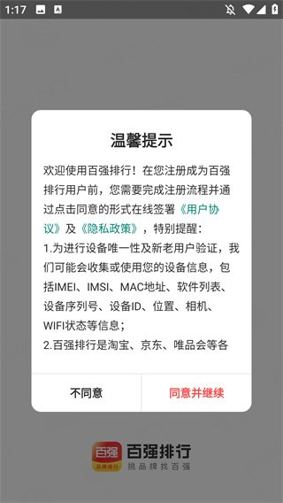 ��ǿ����app3.19.0 ��׿���ͼ3