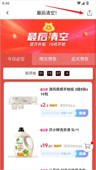 ��ʳ�ڹٷ���5.1.22 ���°��ͼ1