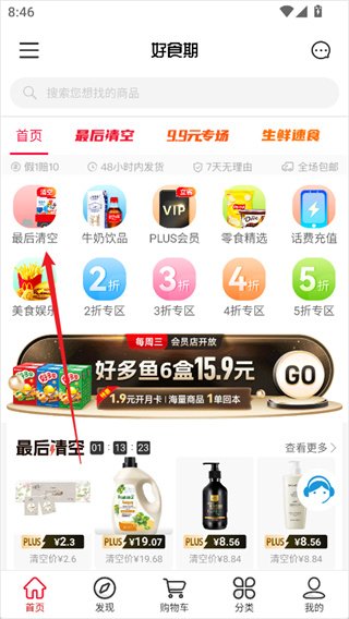 ��ʳ�ڹٷ���5.1.22 ���°��ͼ2