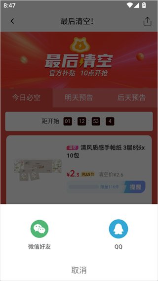 ��ʳ�ڹٷ���5.1.22 ���°��ͼ0