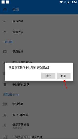 运动减肥速成官方版9.6 最新版截图3