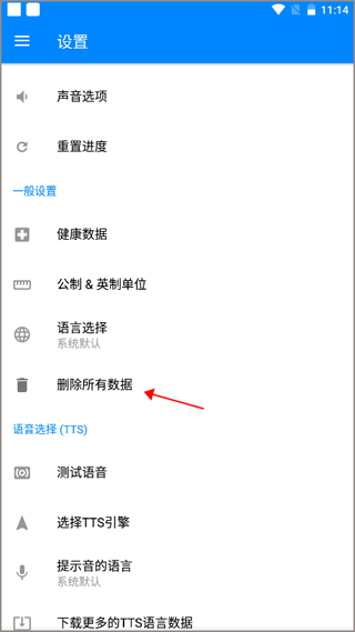 运动减肥速成官方版9.6 最新版截图2