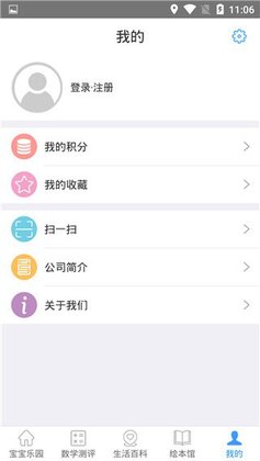 儒家幼教官方正版截图1