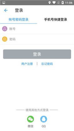 儒家幼教官方正版截图0